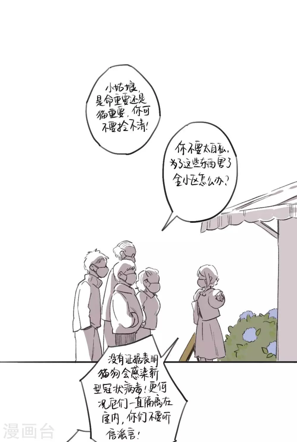 全一话 第8页