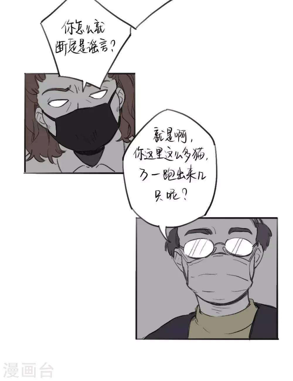 全一话 第9页