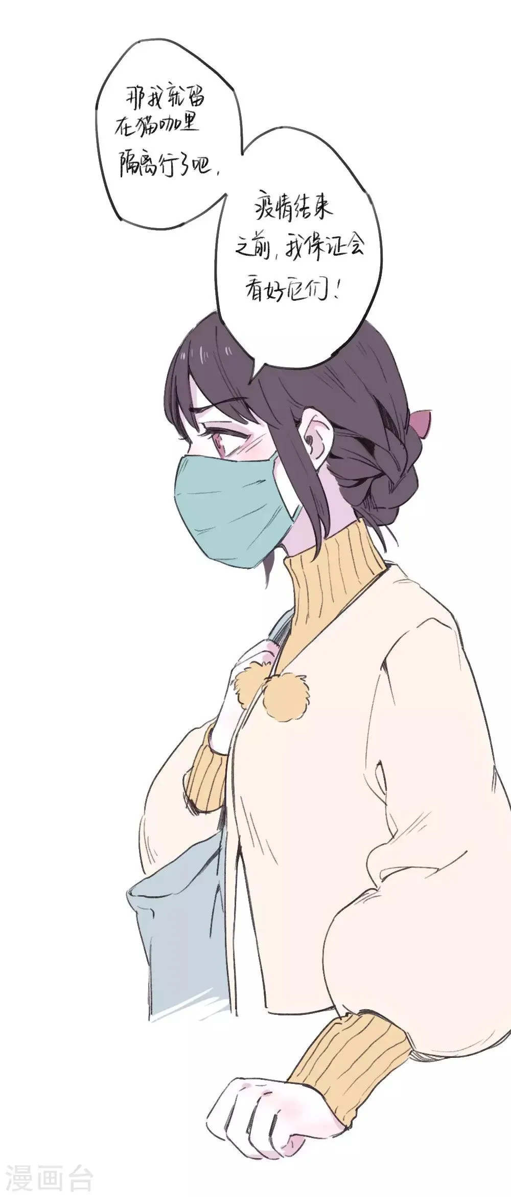 全一话 第10页