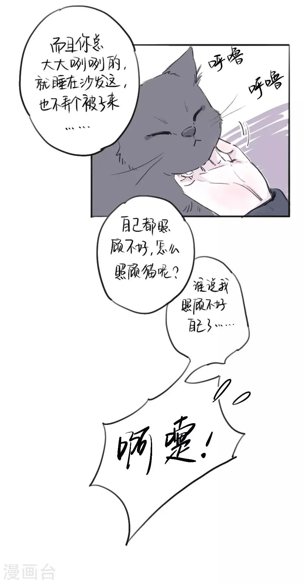 全一话 第22页