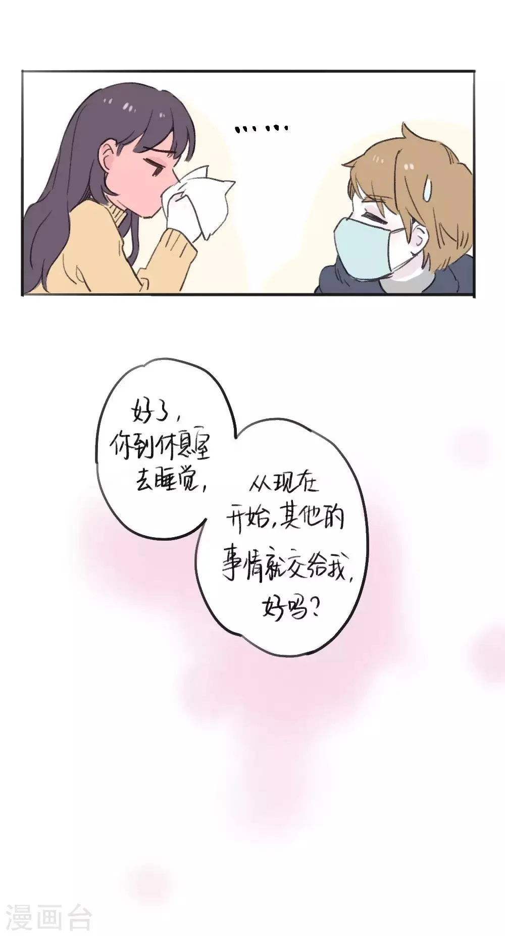 全一话 第23页