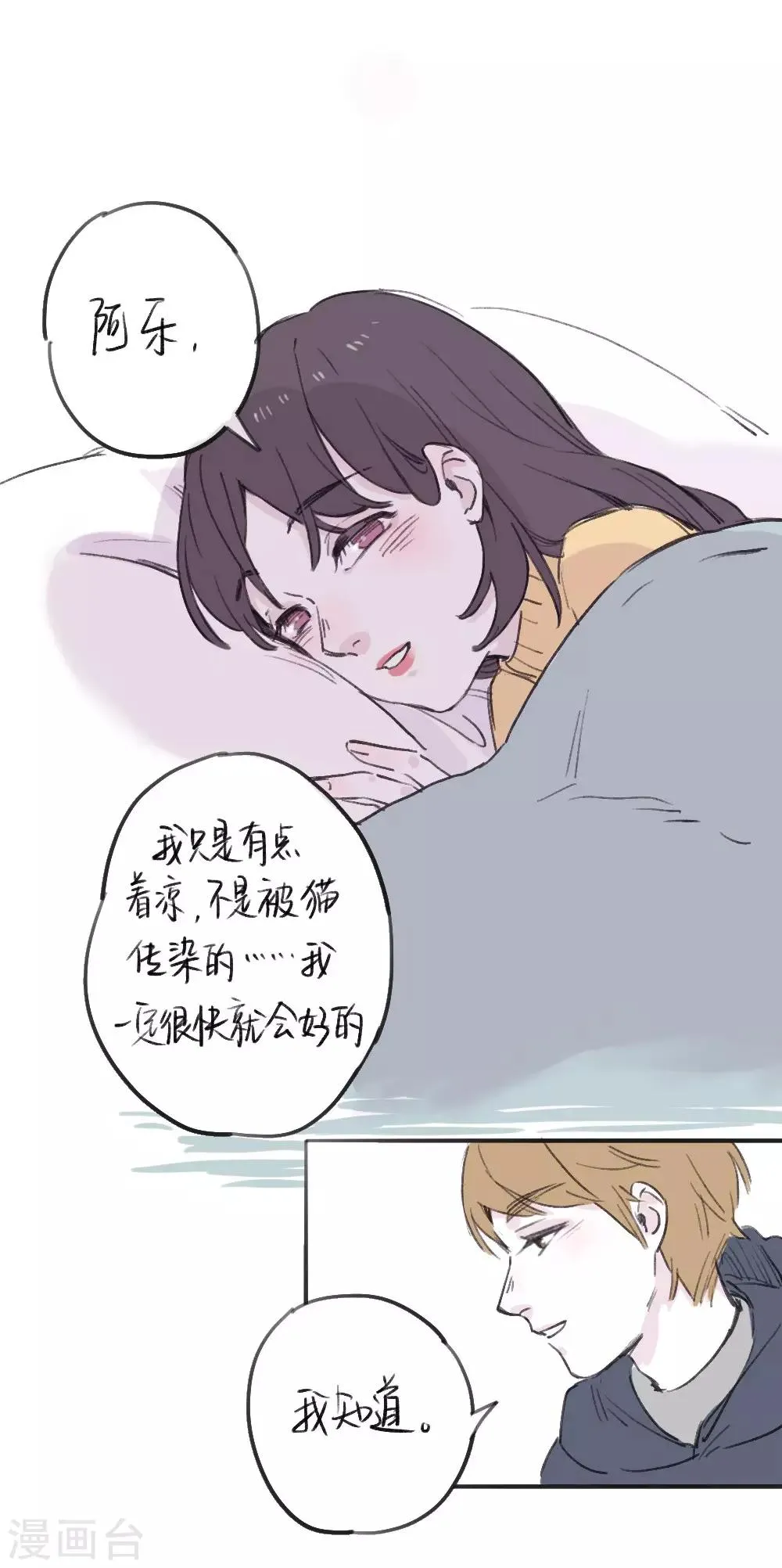 全一话 第24页
