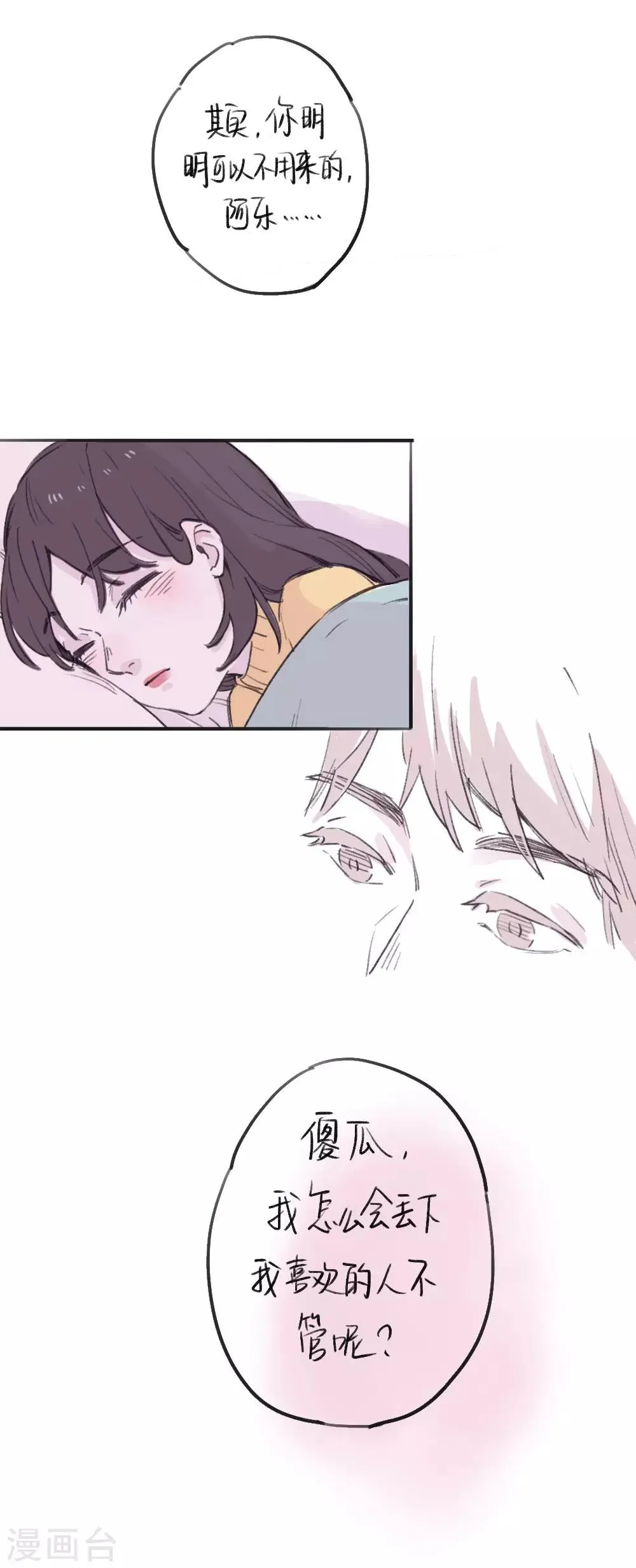 全一话 第25页