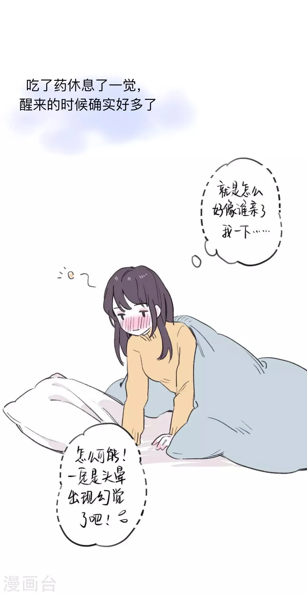 全一话 第28页