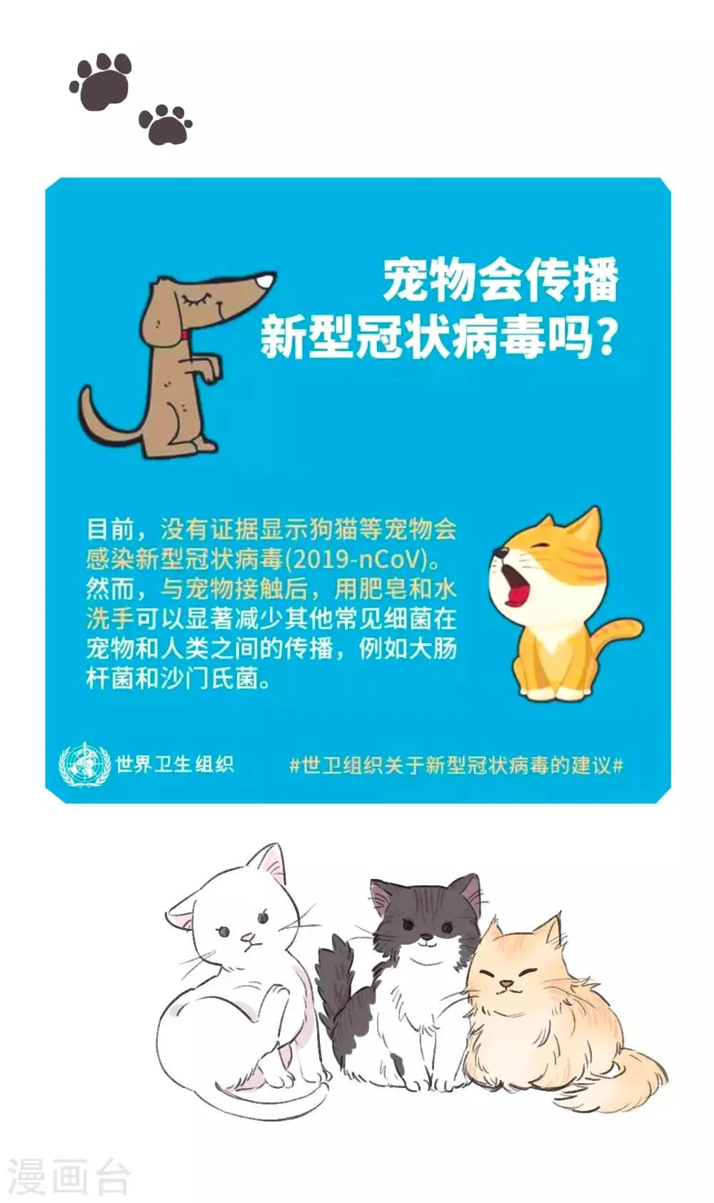 全一话 第32页