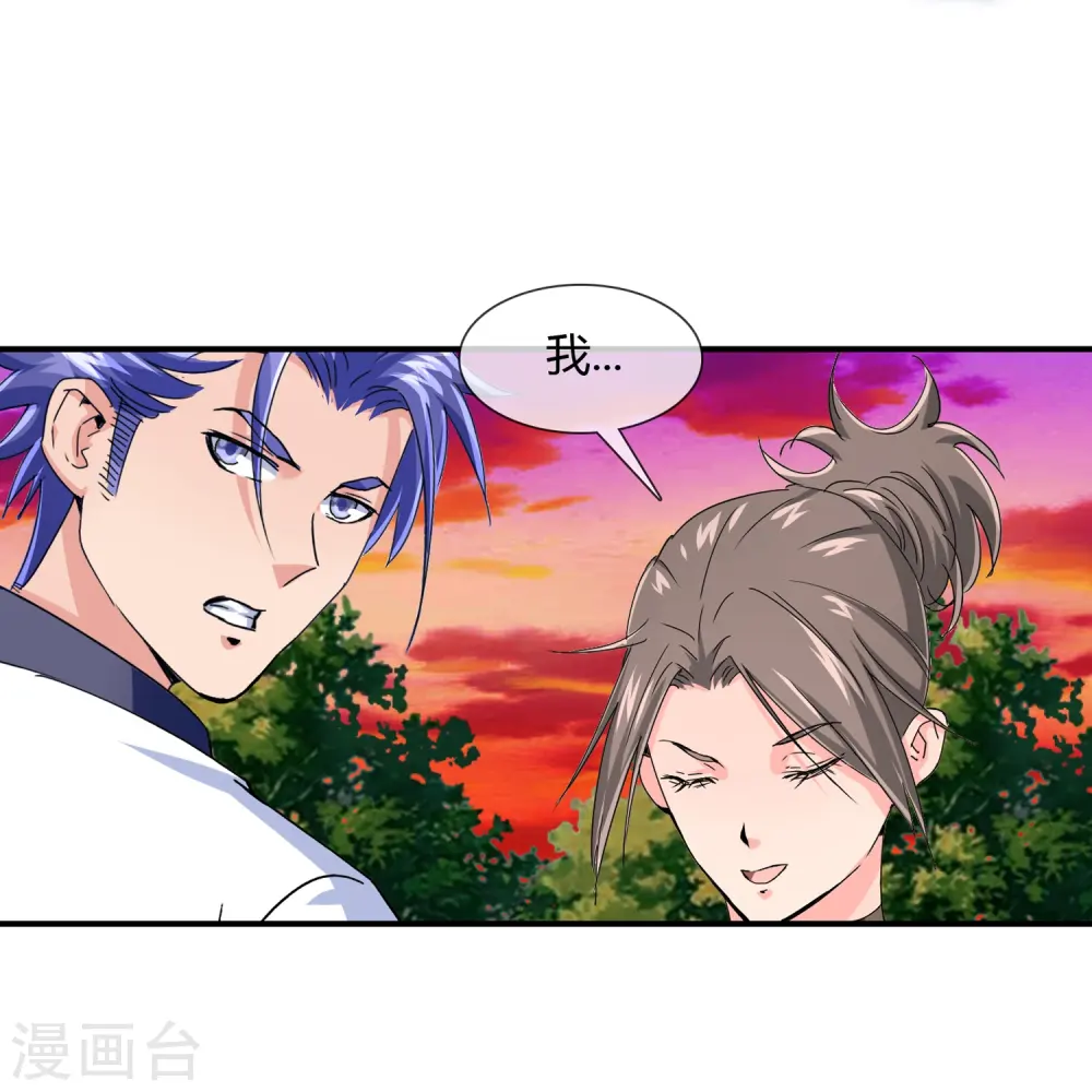 第24话 坏我好事就得付出代价 第19页