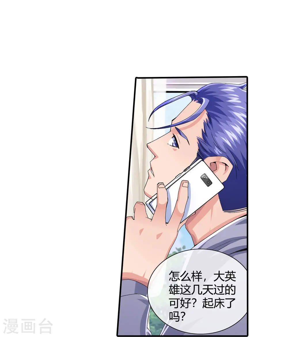 第22话 四个儿媳妇？！ 第21页