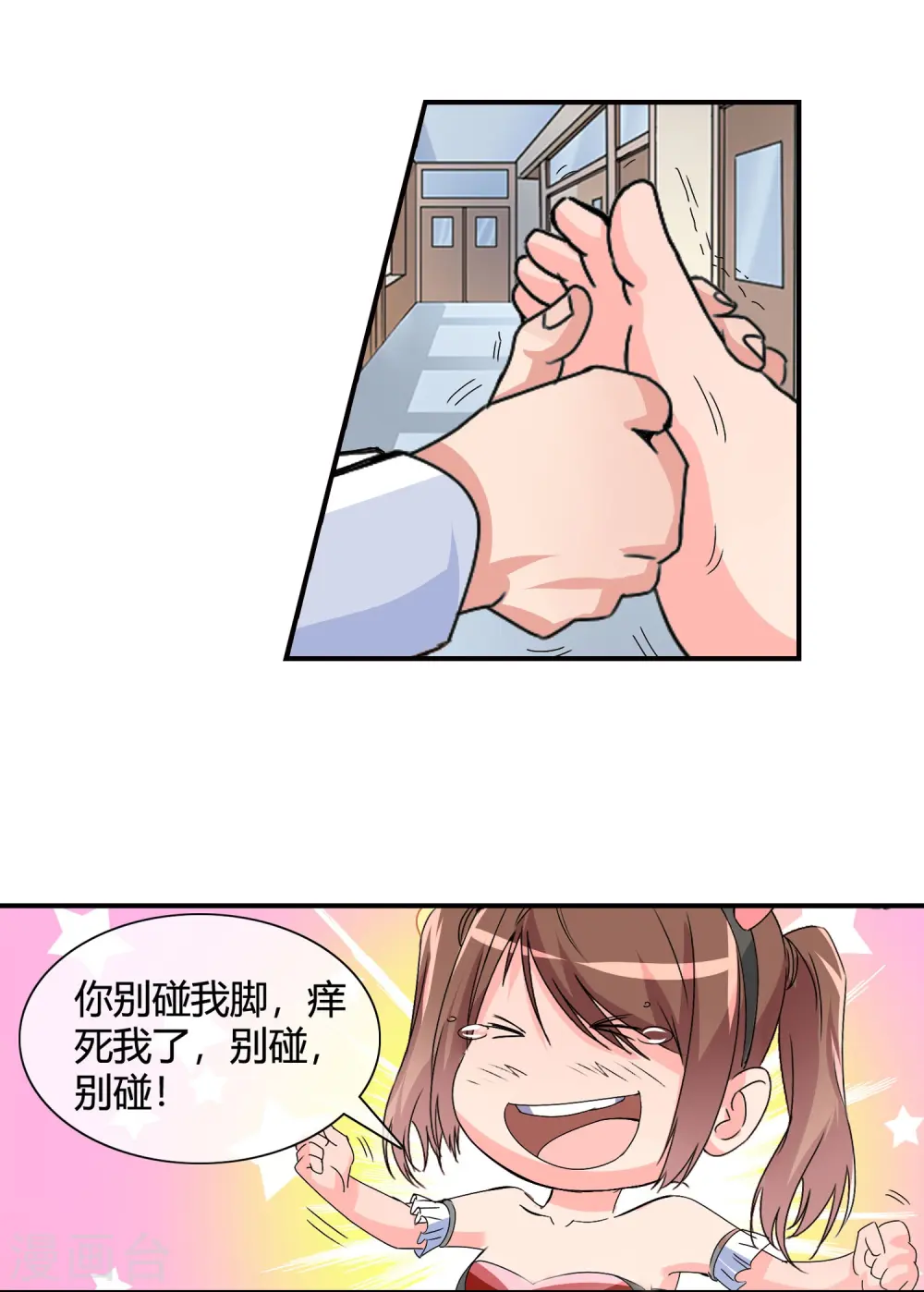 第18话 特种兵还是臭流氓？ 第15页