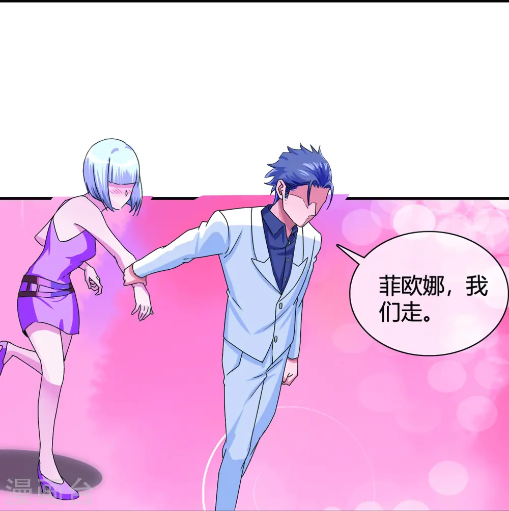 第14话 查寝遭遇难搞学生 第5页