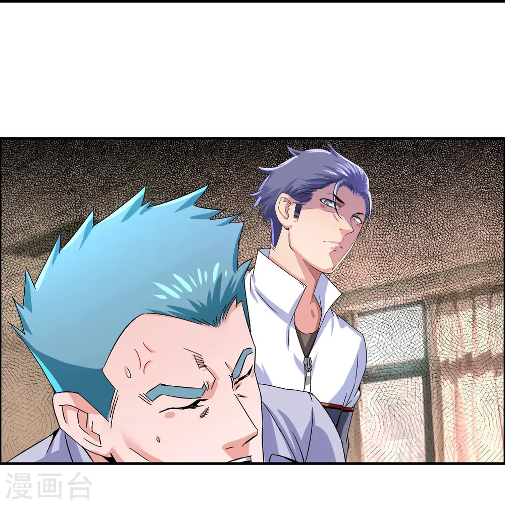 第13话 偶遇人渣前男友 第4页