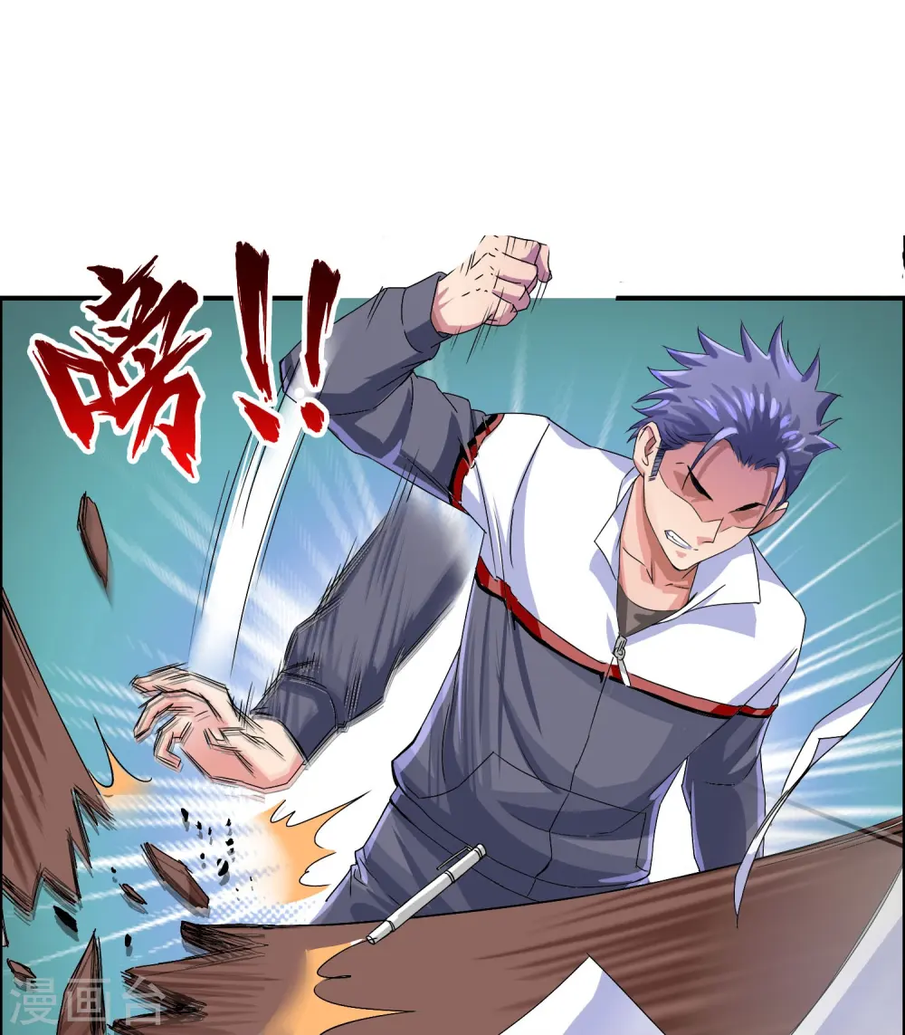第13话 偶遇人渣前男友 第6页