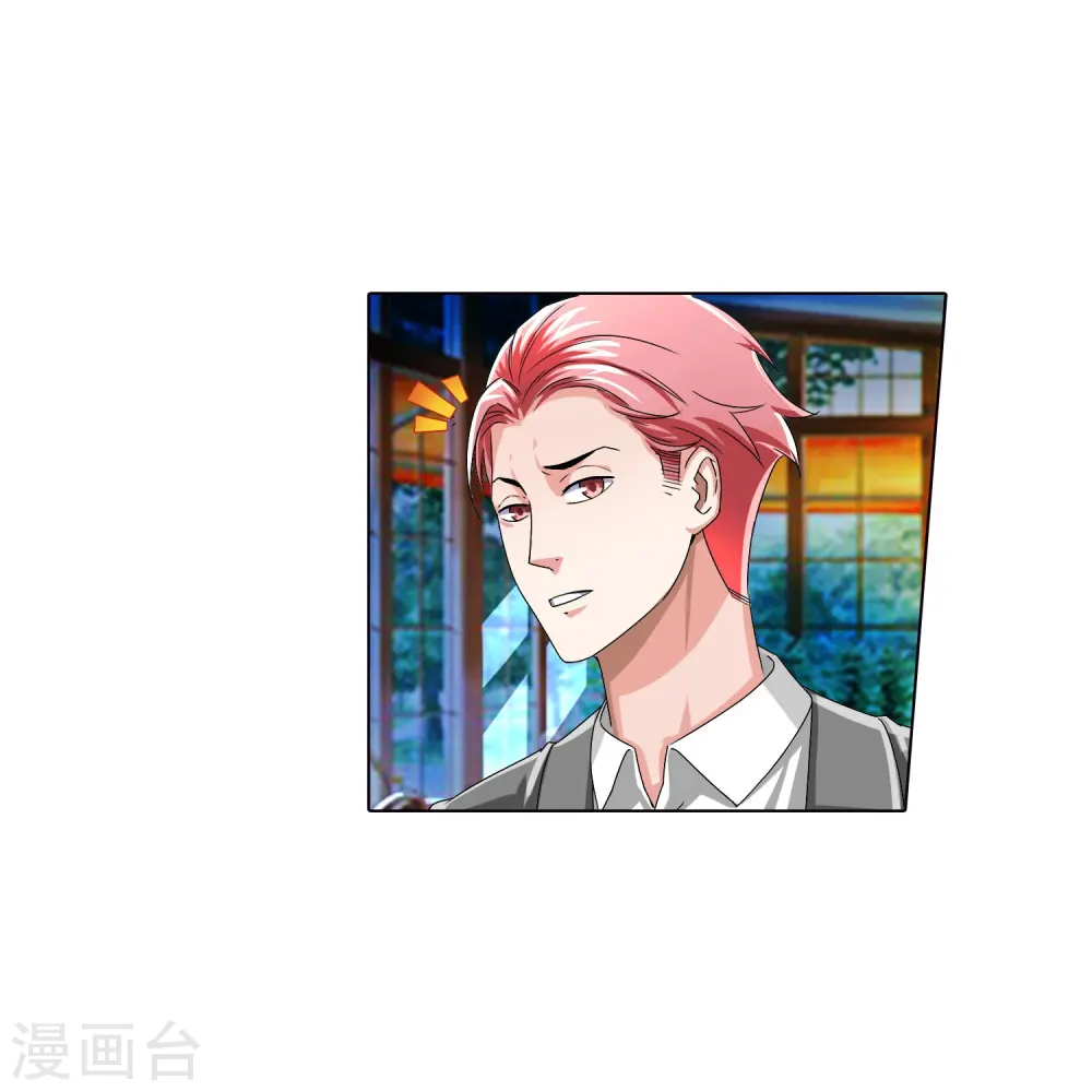 第13话 偶遇人渣前男友 第19页