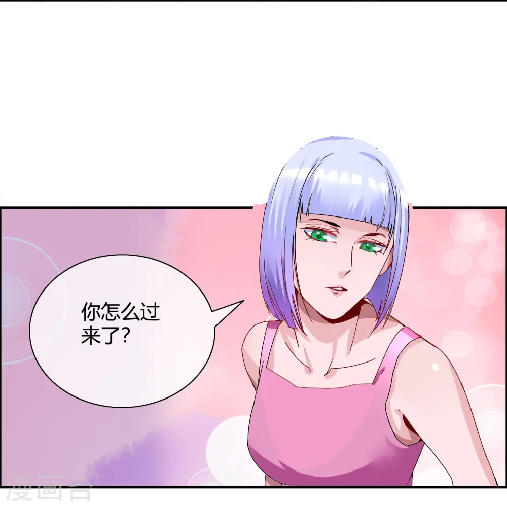 第12话 我被学生家长投诉了？！ 第14页