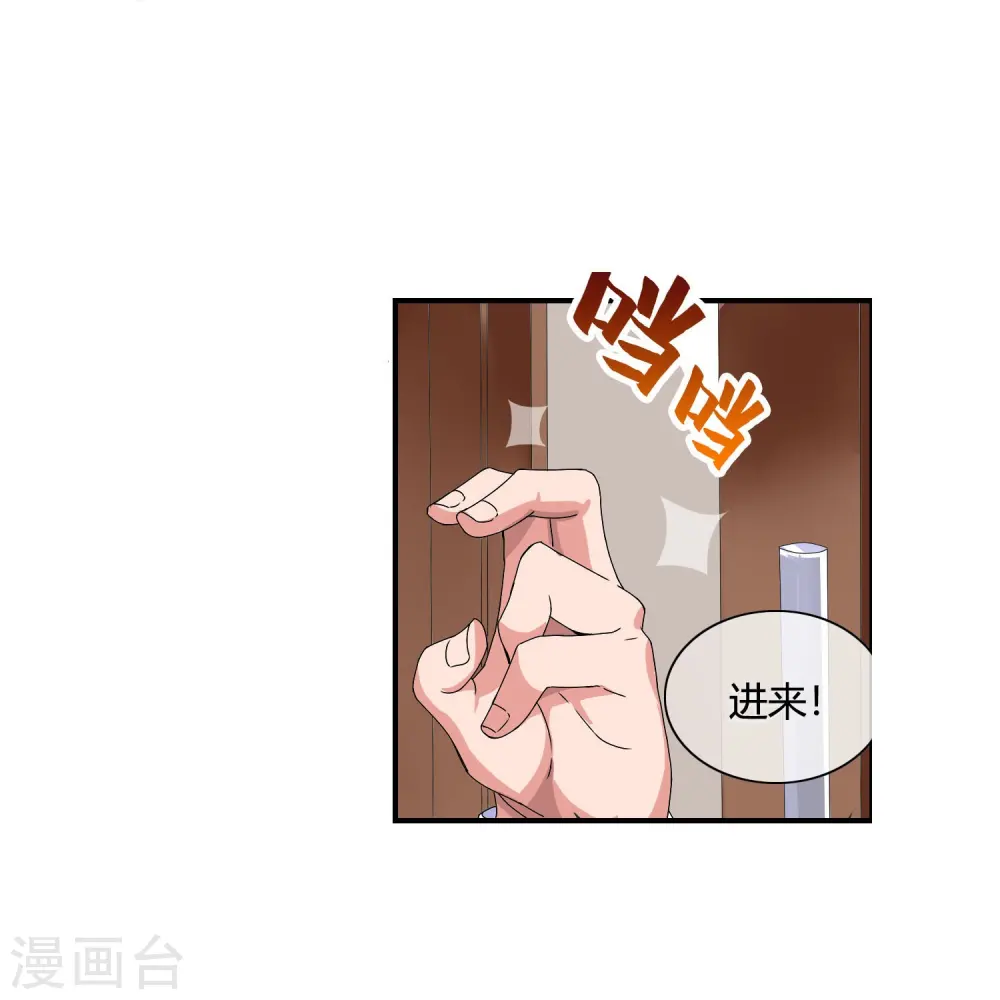 第12话 我被学生家长投诉了？！ 第19页
