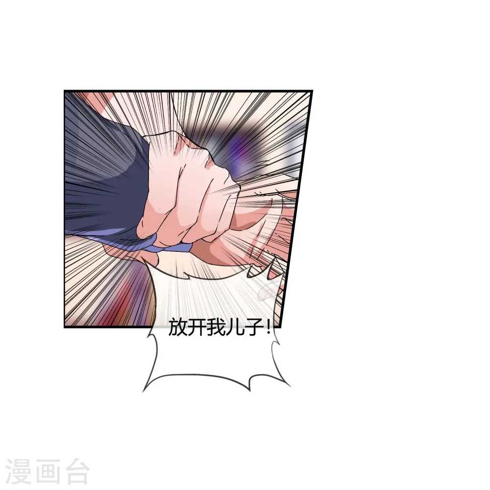 第12话 我被学生家长投诉了？！ 第24页