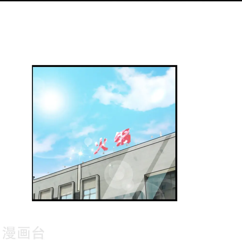 第11话 为了兄弟搭上终生幸福 第11页