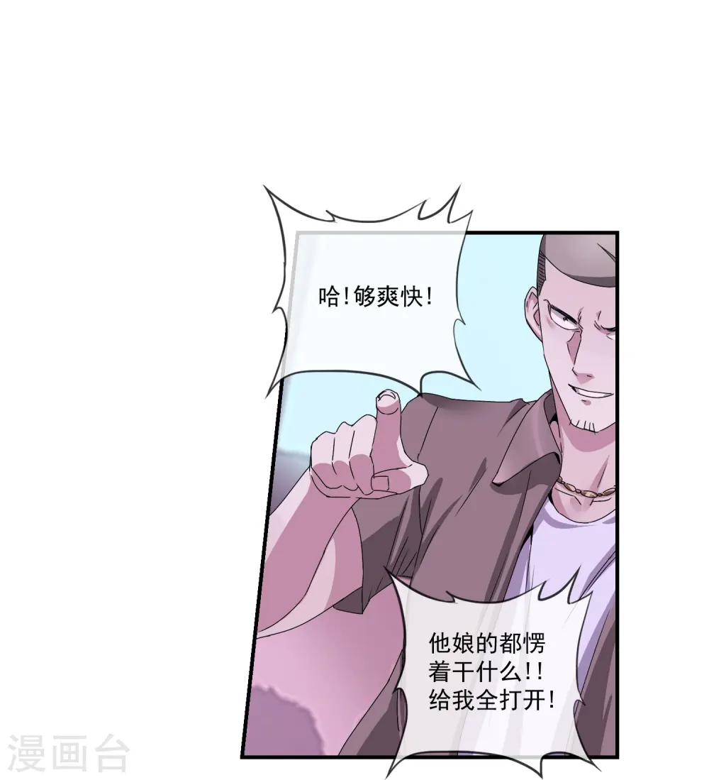 第9话 打得过是爸爸，打不过是兄弟 第5页