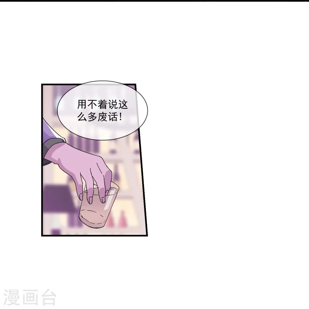 第9话 打得过是爸爸，打不过是兄弟 第7页