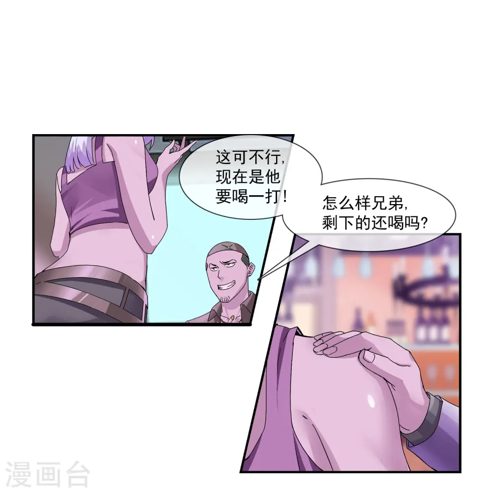 第9话 打得过是爸爸，打不过是兄弟 第11页