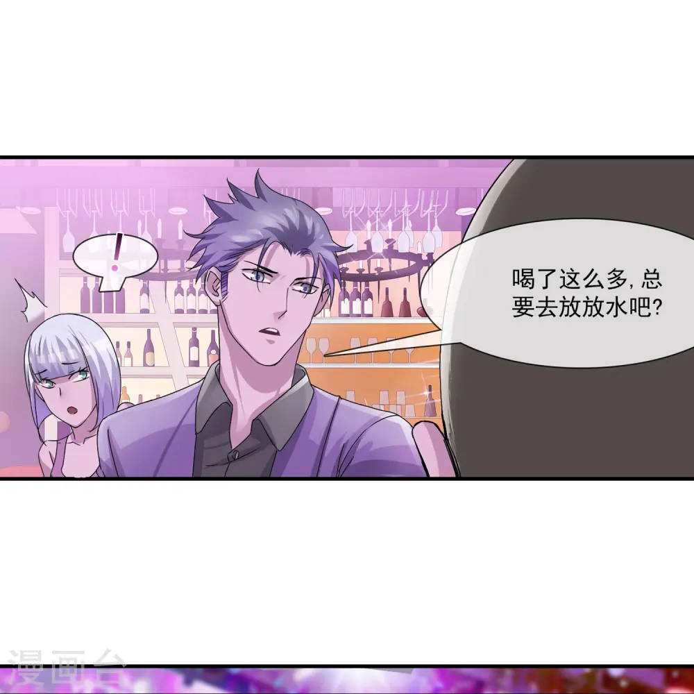 第9话 打得过是爸爸，打不过是兄弟 第12页