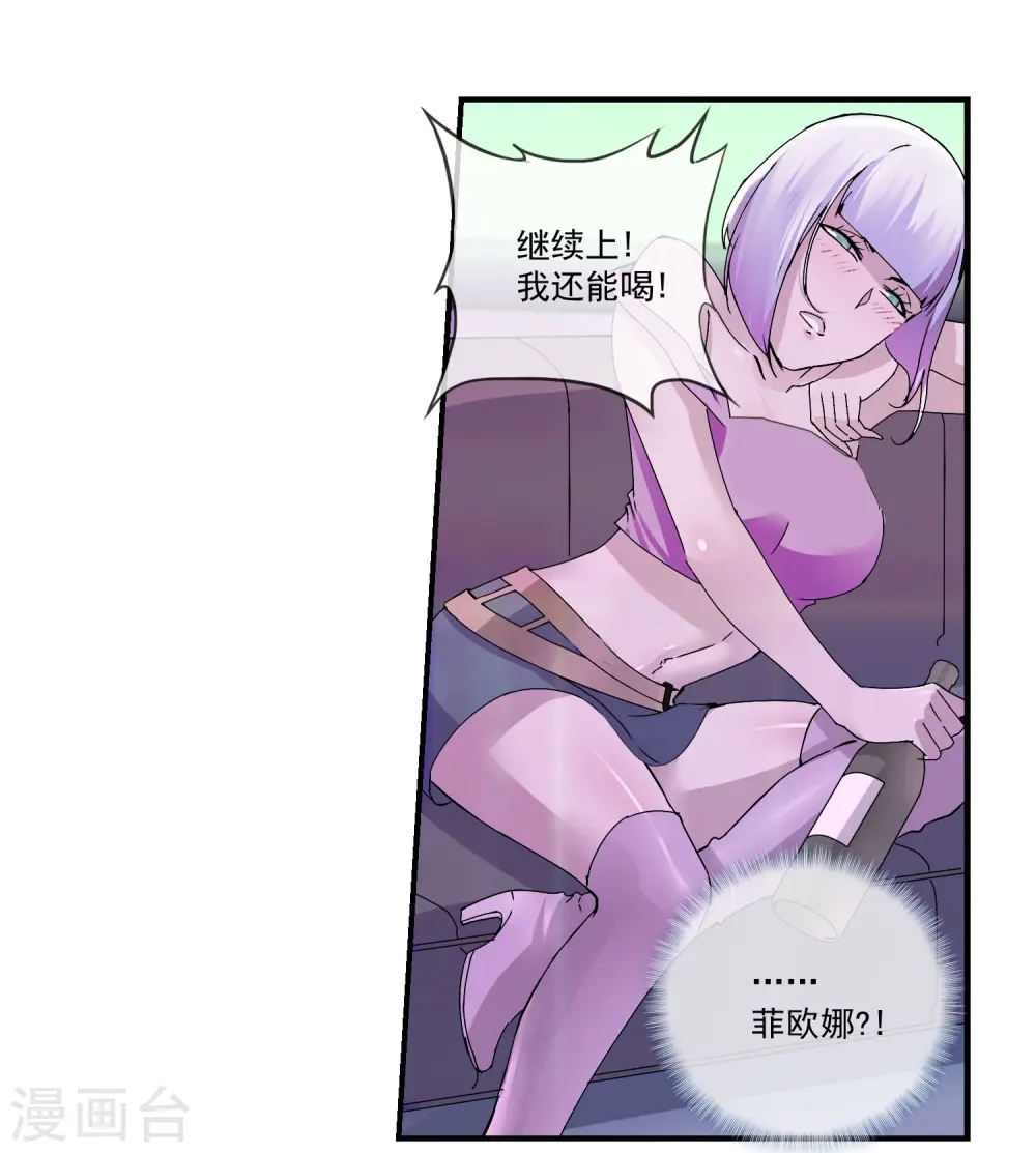 第9话 打得过是爸爸，打不过是兄弟 第15页