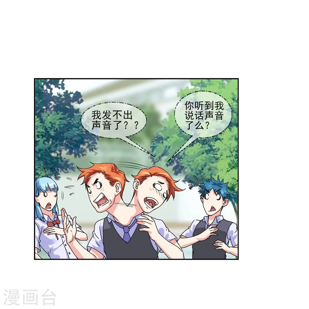 第5话 治理学生有一套 第15页