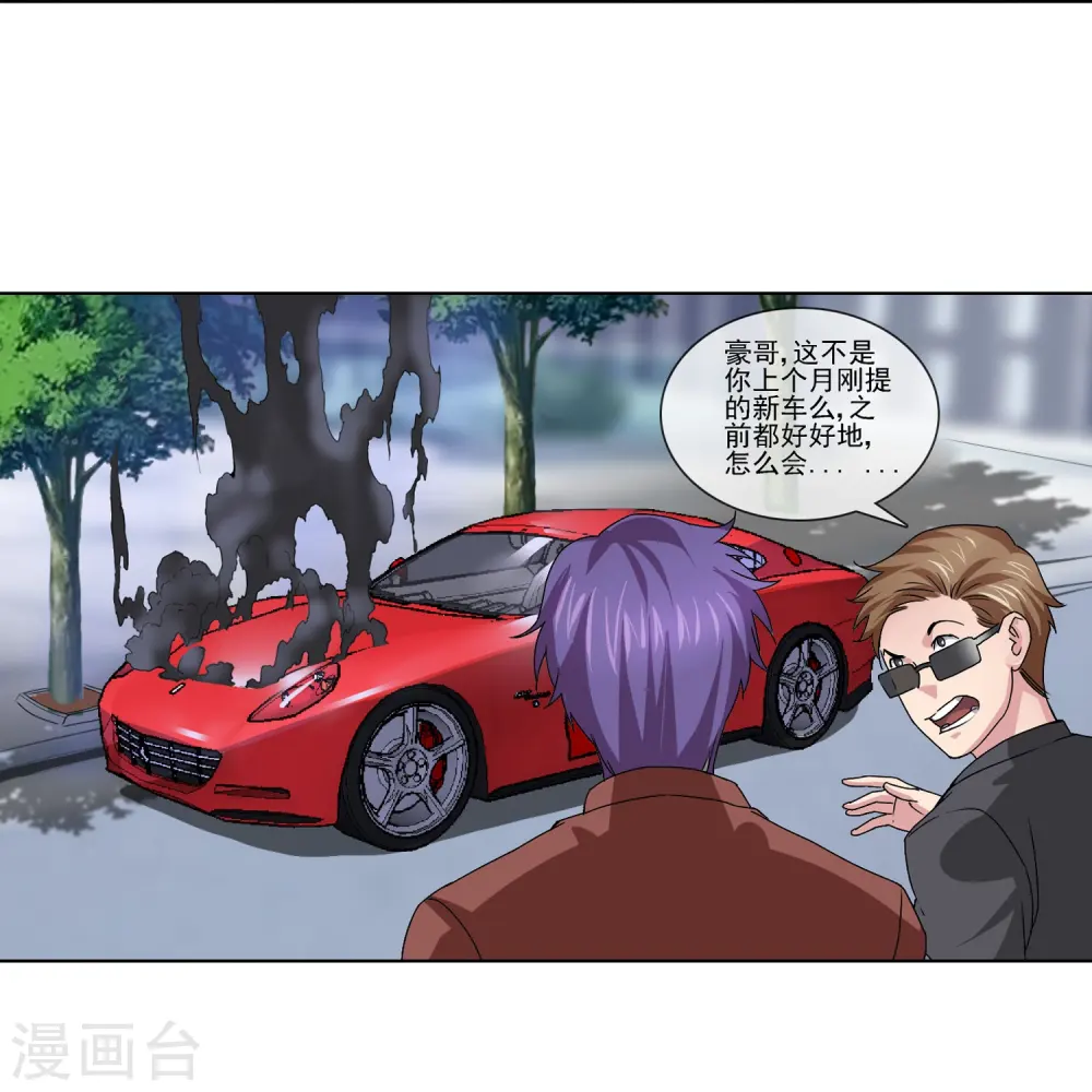 第3话 现在知道打脸是啥样了嘛？ 第18页