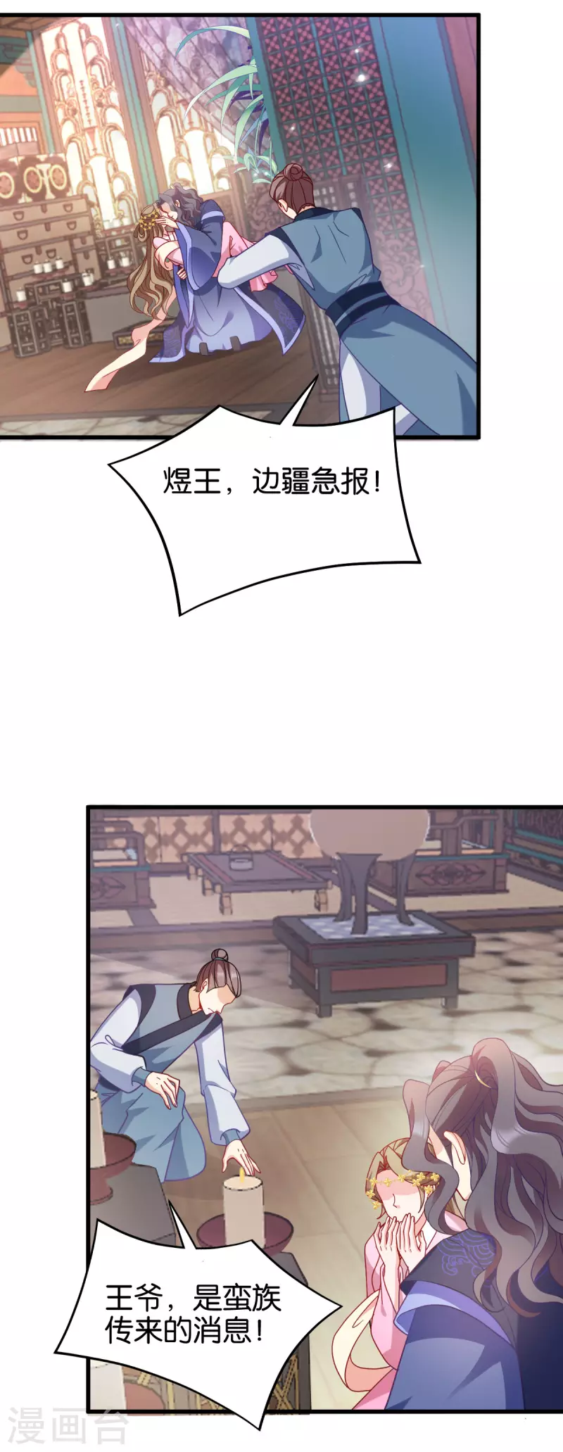 第163话 三日之内 第17页