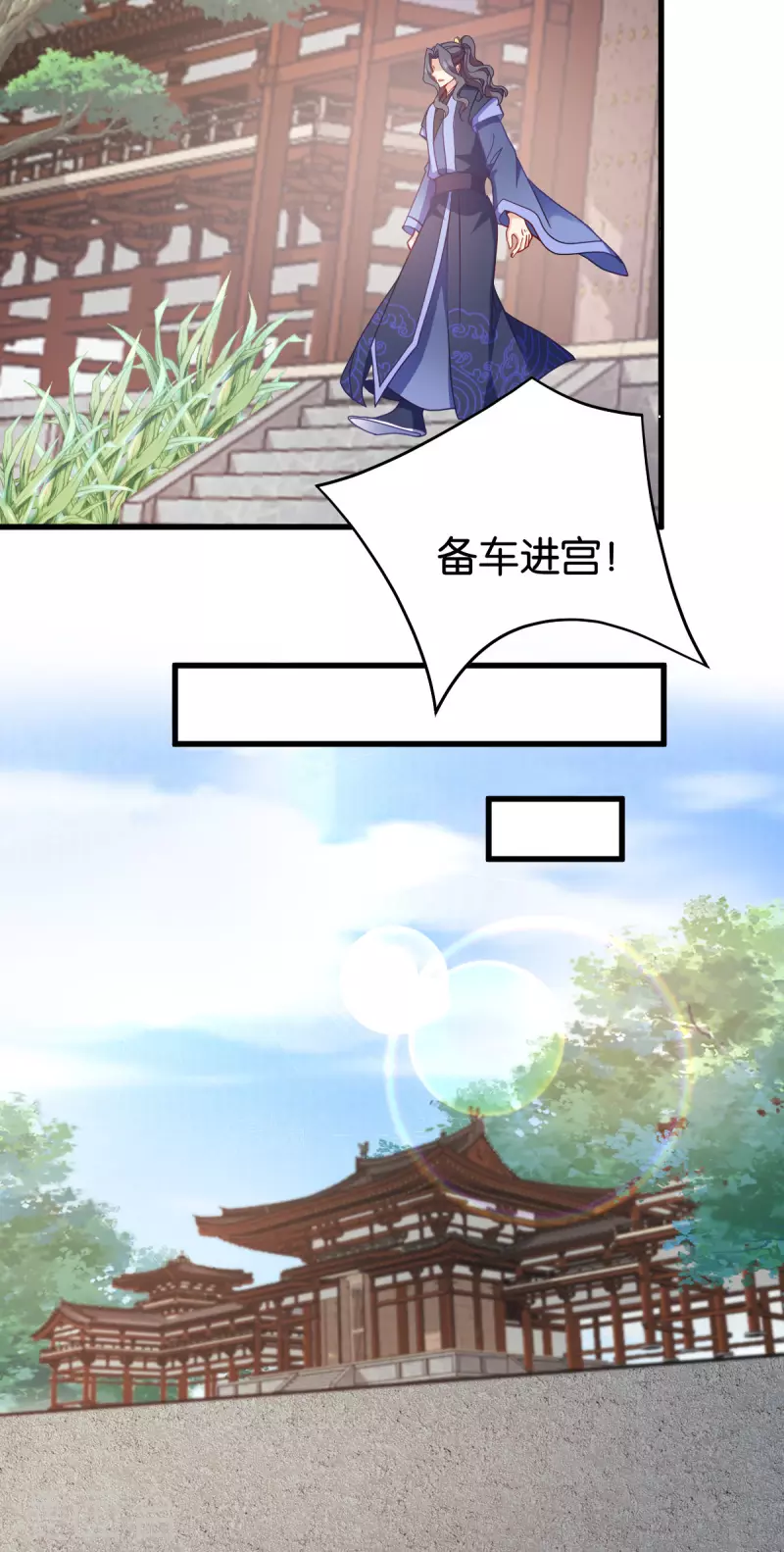 第163话 三日之内 第22页