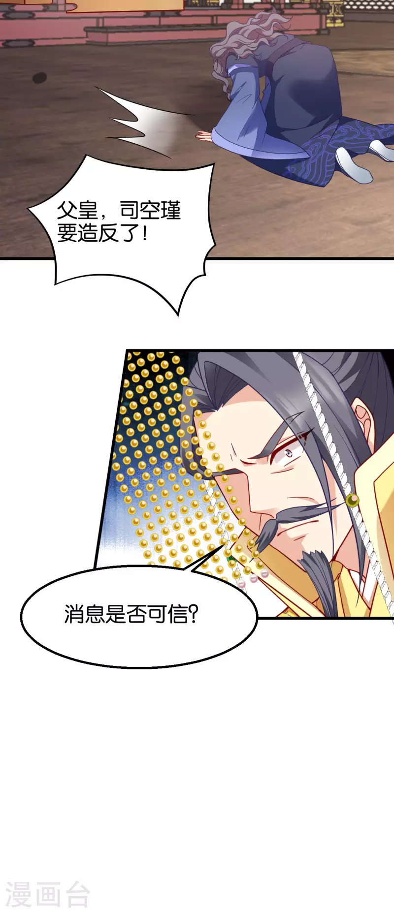 第163话 三日之内 第25页
