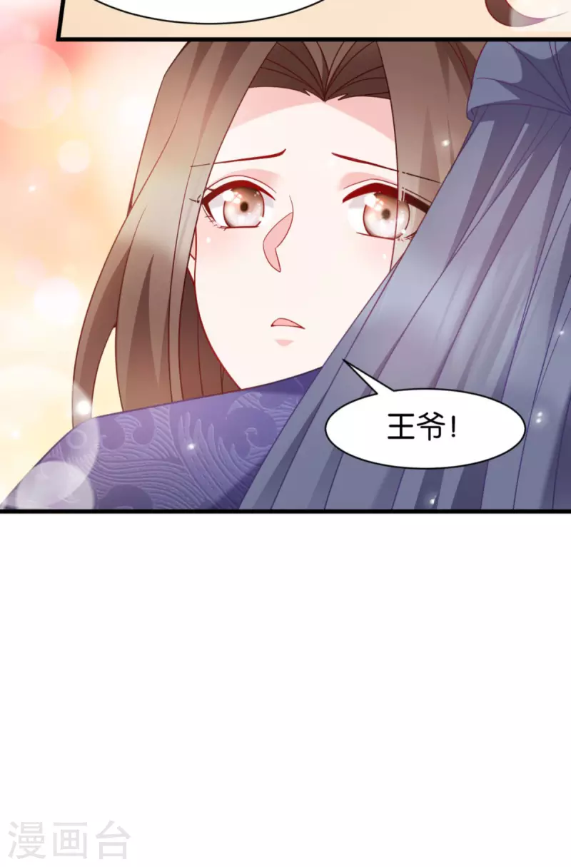 第165话 失去神力 第6页