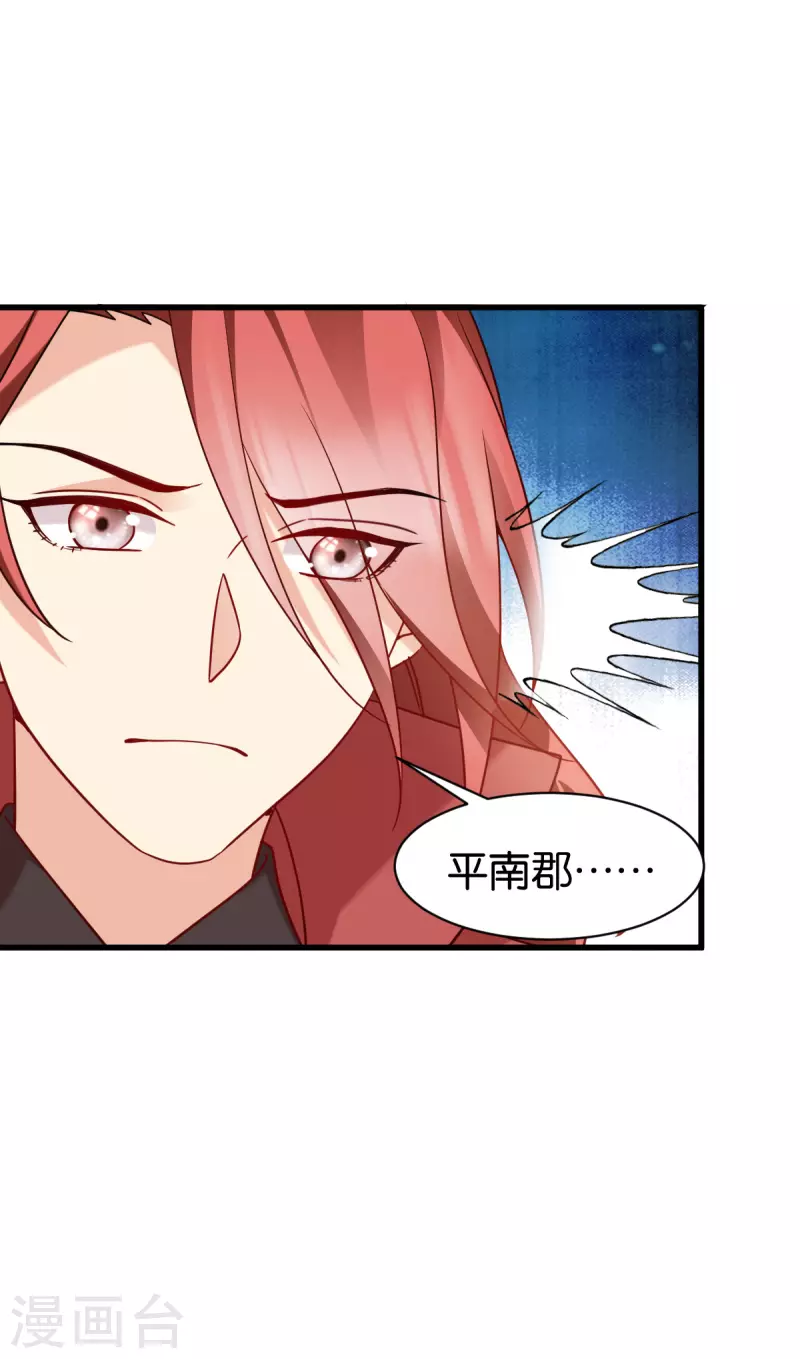 第165话 失去神力 第51页