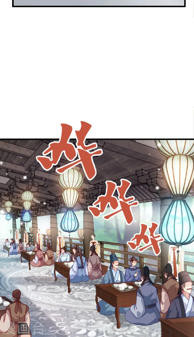 第167话 谋反 第10页