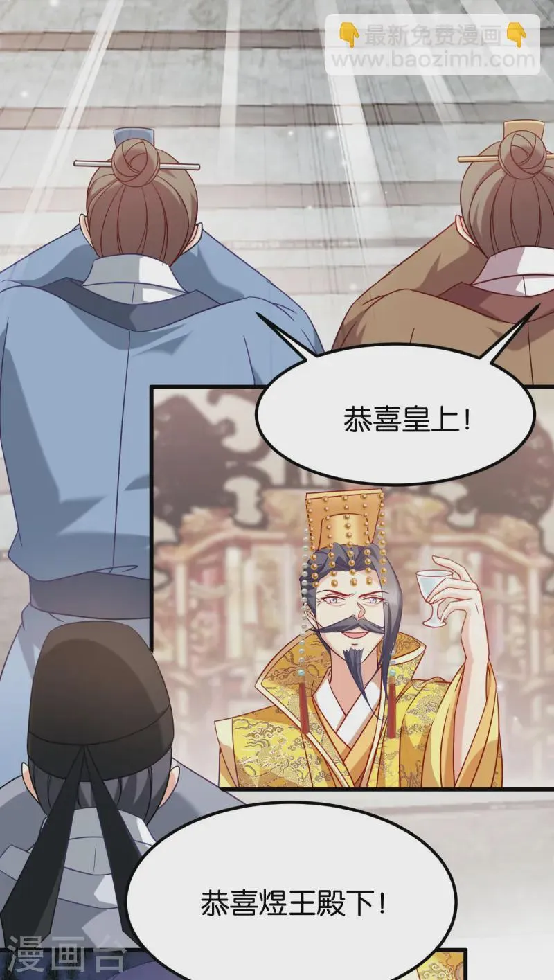 第167话 谋反 第14页
