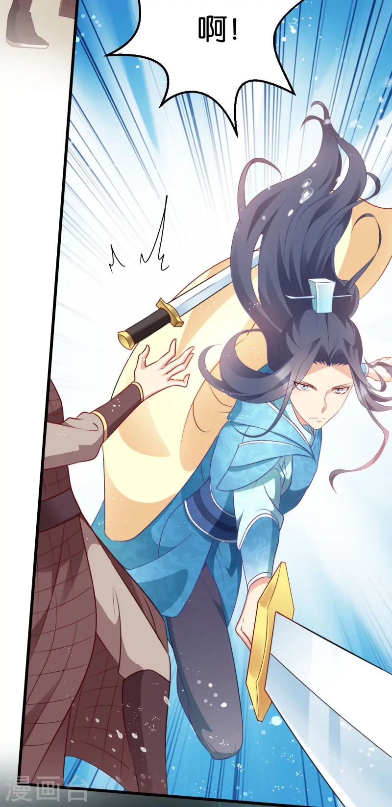第168话 瑶儿果真神机妙算 第28页