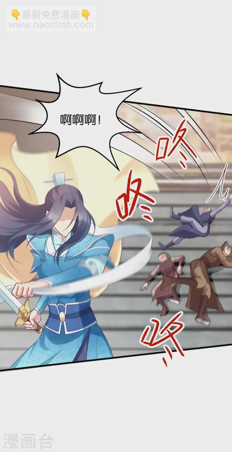 第168话 瑶儿果真神机妙算 第45页