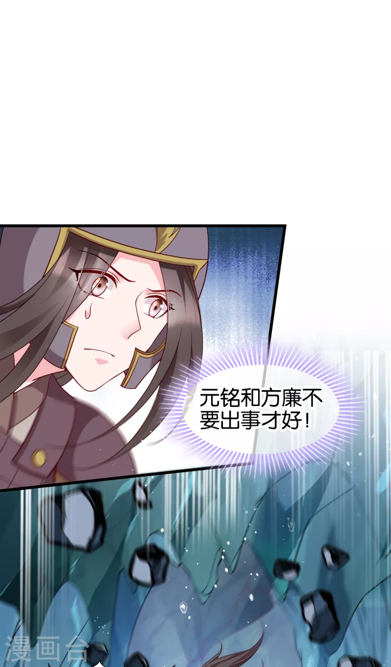 第151话 亲自打探 第4页