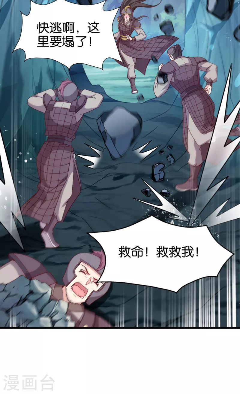 第151话 亲自打探 第5页