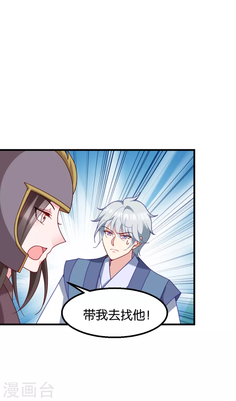 第151话 亲自打探 第8页