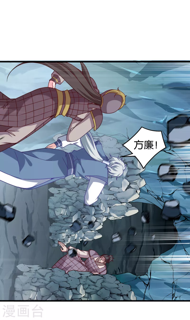 第151话 亲自打探 第9页