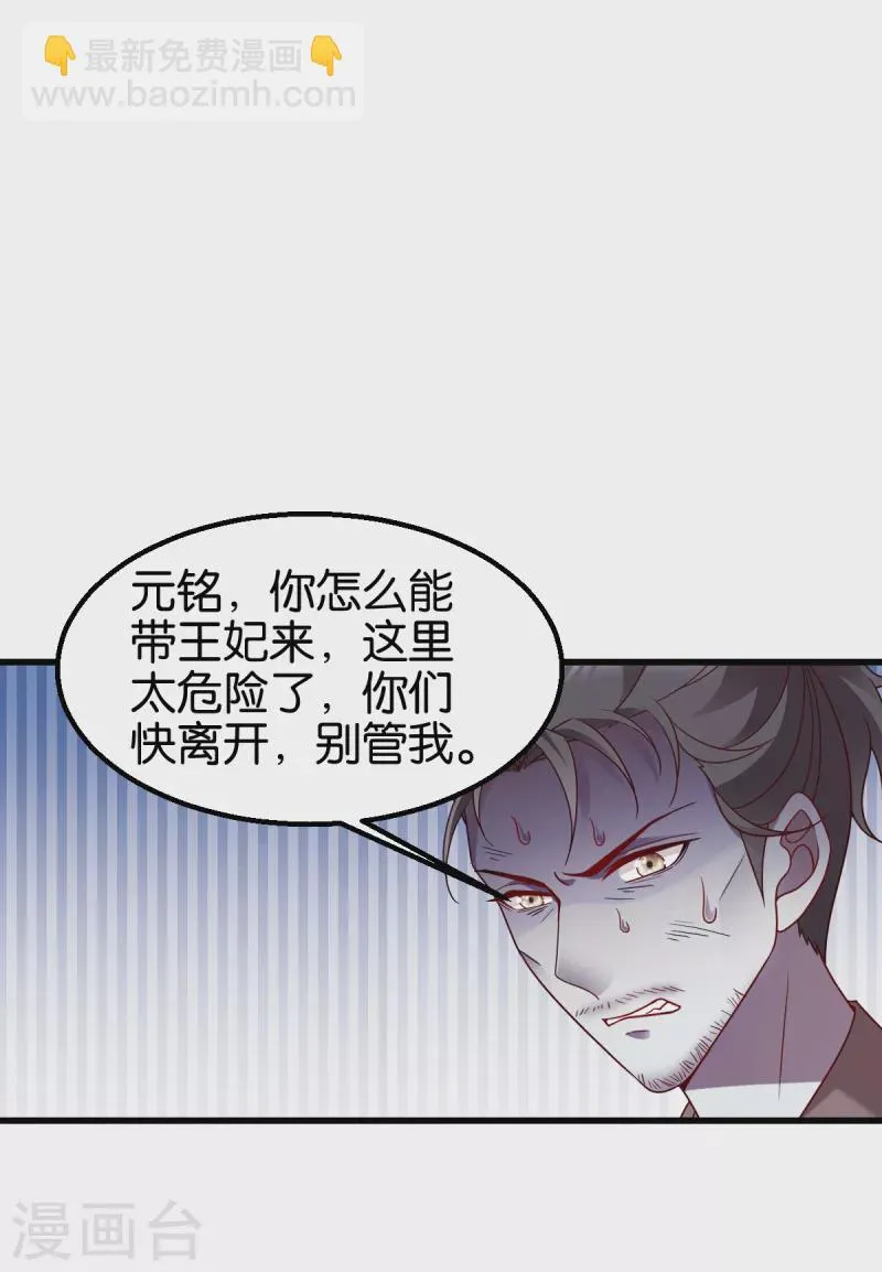 第151话 亲自打探 第10页