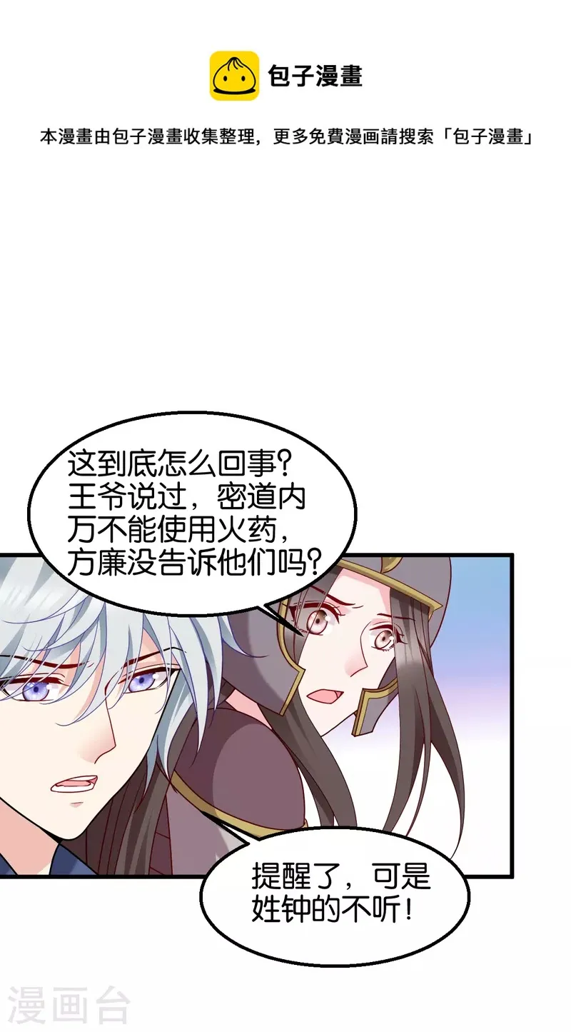 第151话 亲自打探 第15页
