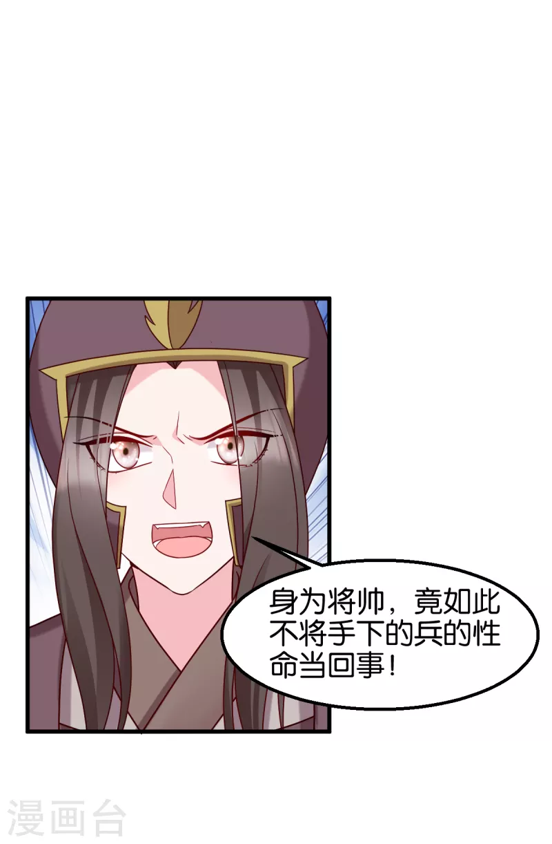 第151话 亲自打探 第16页