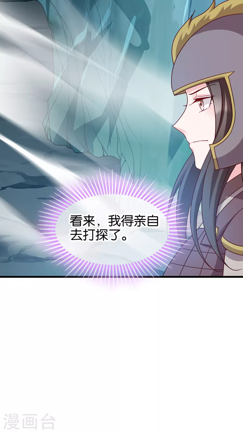 第151话 亲自打探 第18页