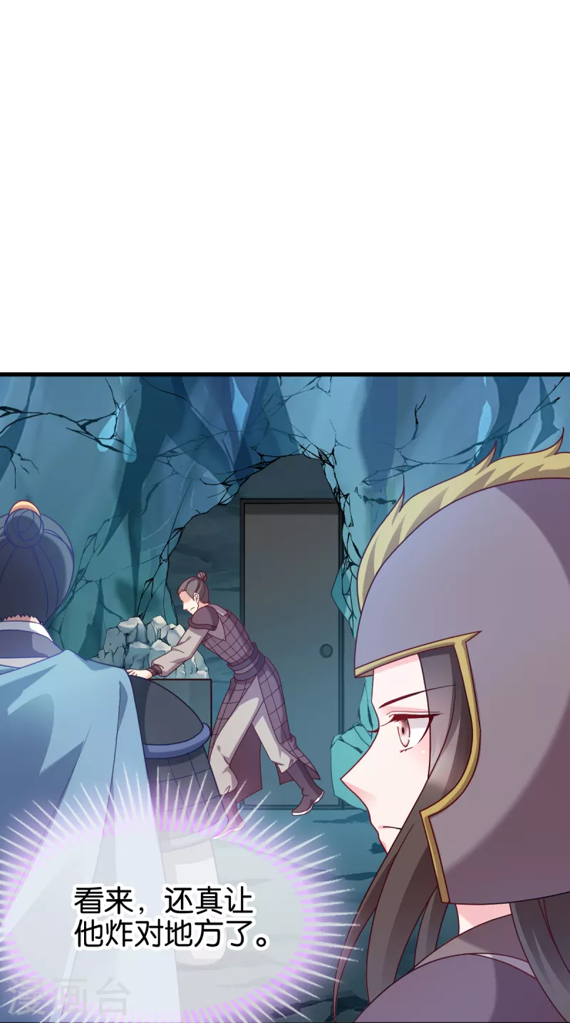 第151话 亲自打探 第22页