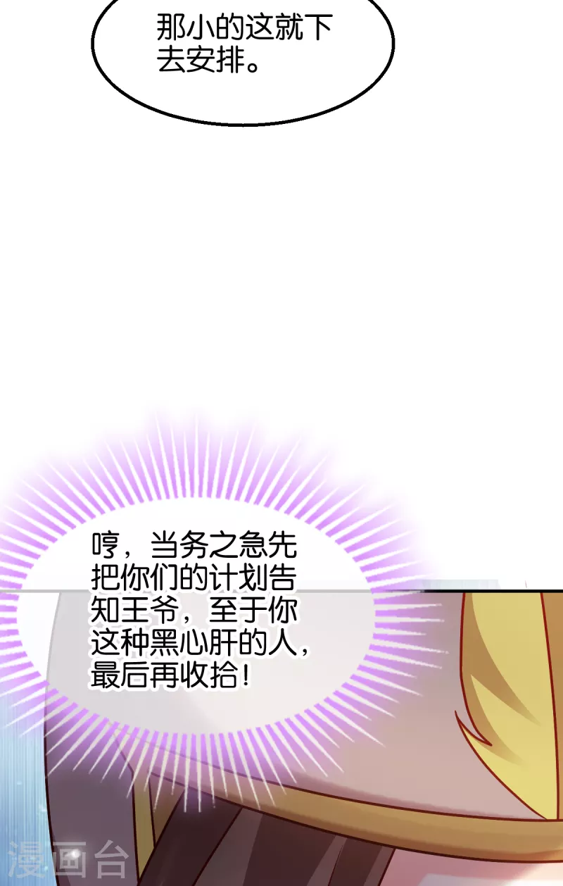 第151话 亲自打探 第32页