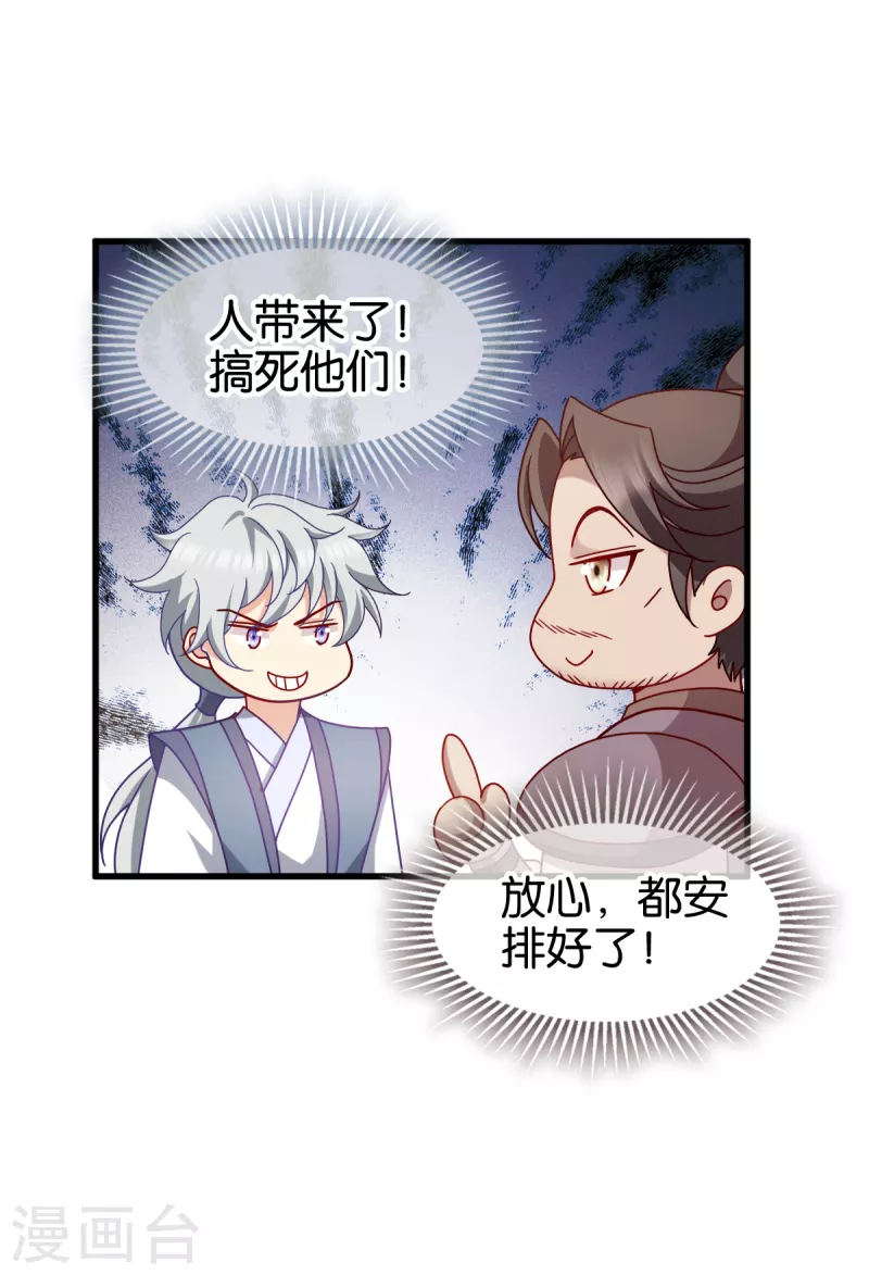 第150话 兔子进洞了 第15页