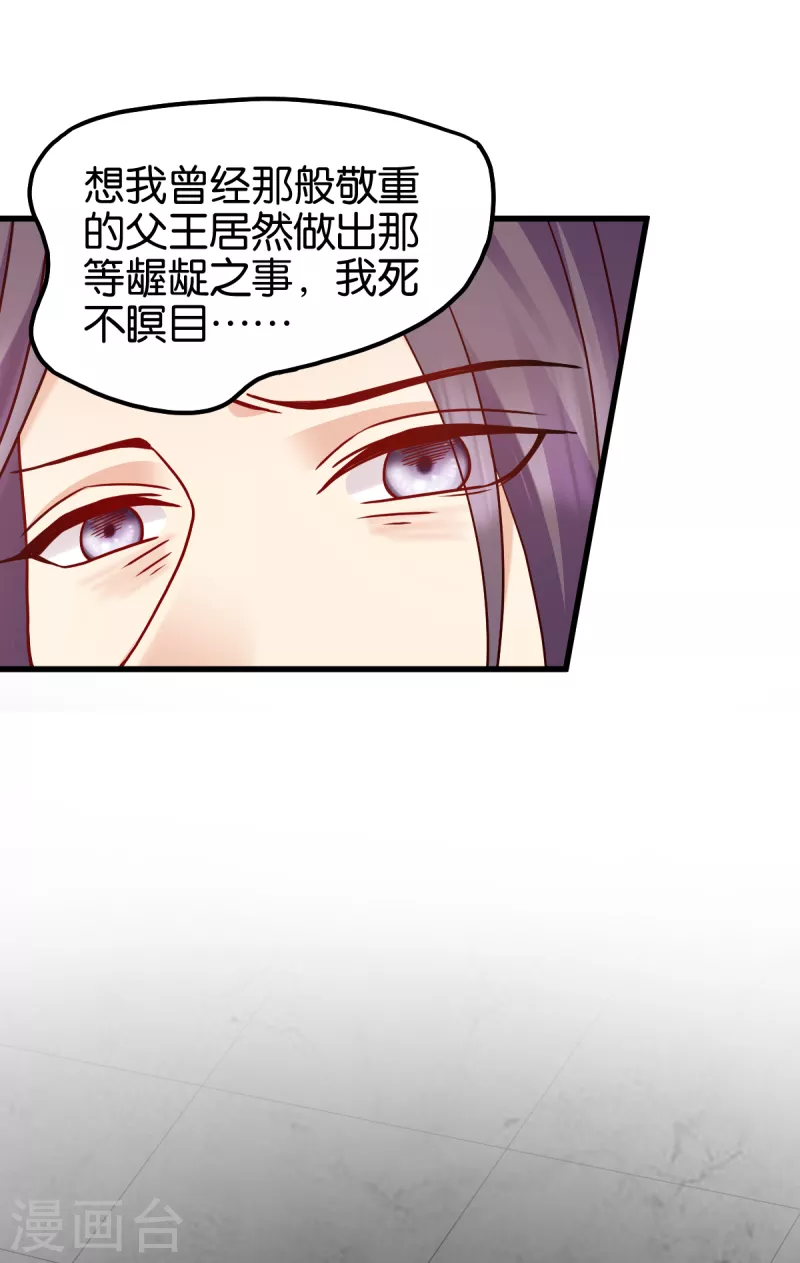 第147话 出奇制胜 第44页