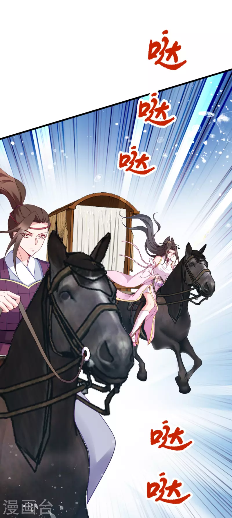 第145话 求援 第33页