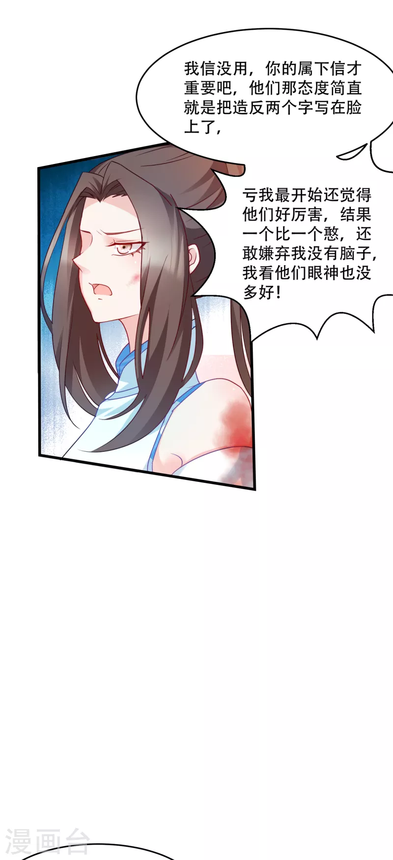 第137话 巾帼英姿闯沙场 第39页